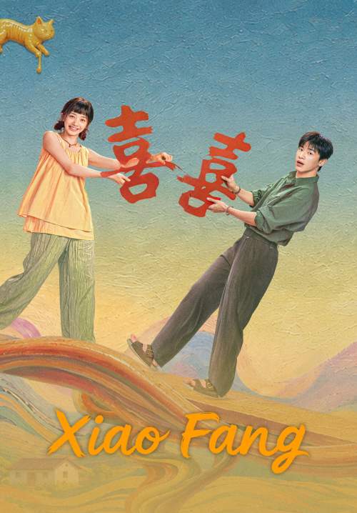 Xiao Fang - เสี่ยวฟาง (ซับไทย) (Stream X)