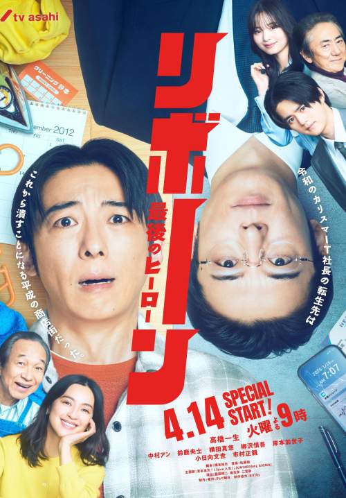 Reborn (ซับไทย) (Stream X)