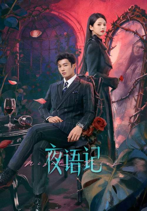 Night Tales - บันทึกเสียงกระซิบรัตติกาล (ซับไทย) (Stream X)
