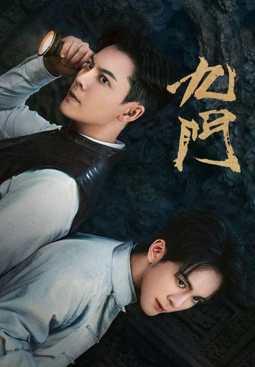 Mystic Nine - เก้าสกุล (ซับไทย) (Stream X)