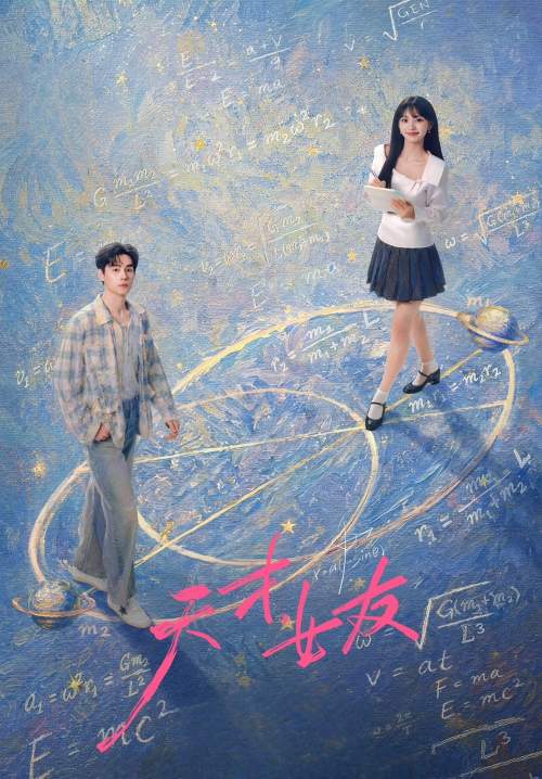Genius Girlfriend - แฟนสาวอัจฉริยะ (ซับไทย) (Stream X)