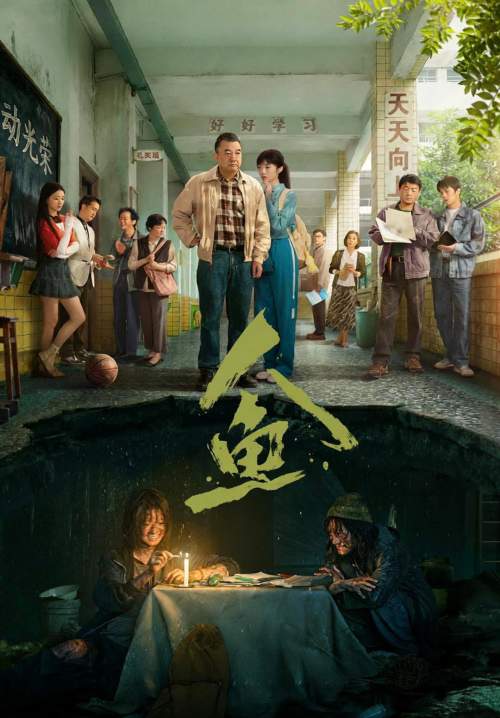 Ren Yu - บาปใต้บาดาล (ซับไทย) (Stream X)