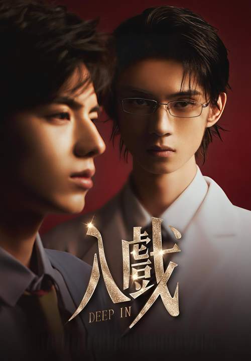 Deep In - ถลำลึก (ซับไทย) (Stream X)