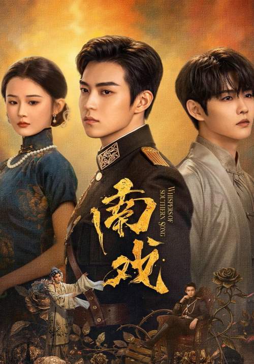 Whispers of Southern Song - ศึกชิงหยกพิศวง (ซับไทย) (Stream X)