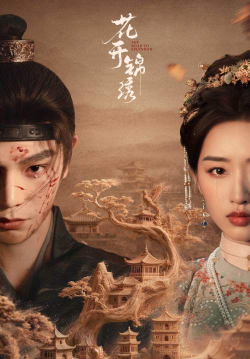 The Road to Splendor - พราวพร่างบุปผาตระการ (ซับไทย) (Stream X)