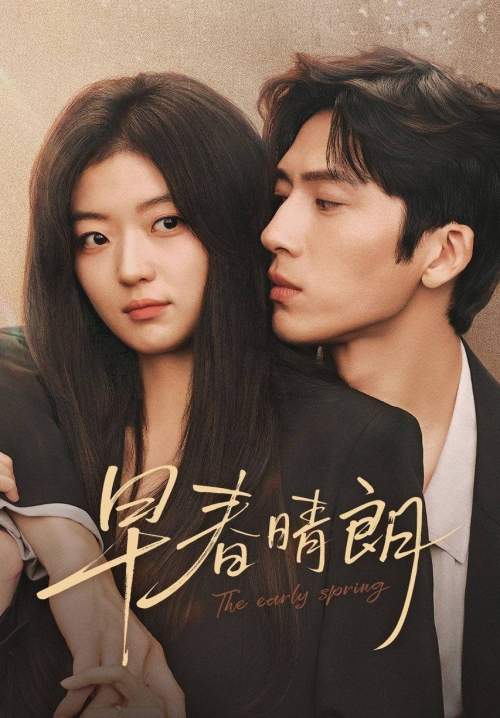 The Early Spring - ฤดูใหม่นี้มีเพียงสองเรา (ซับไทย) (Stream X)