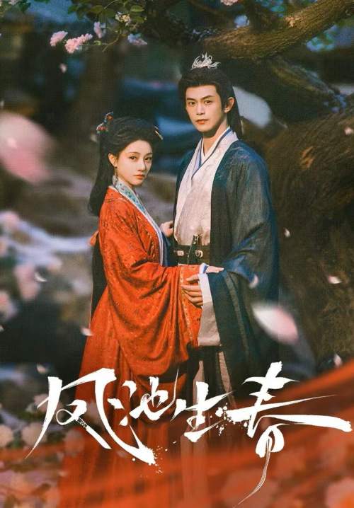 Spring Over Phoenix Pond - หงส์คืนบัลลังก์แค้น (พากย์ไทย) (Stream X)