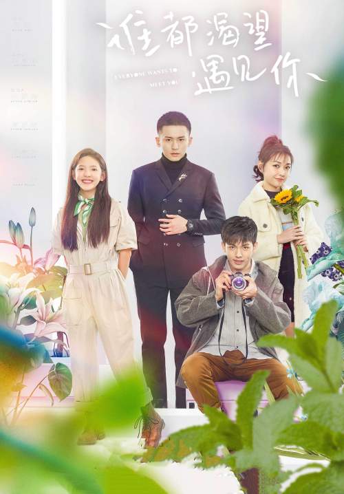 Everyone Wants To Meet You - เมื่อพบเธอจึงรู้ว่ารักงดงาม (พากย์ไทย) (Stream X)