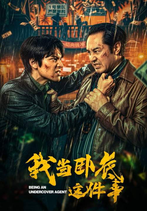 Being an Undercover Agent (ซับไทย) (Stream X)