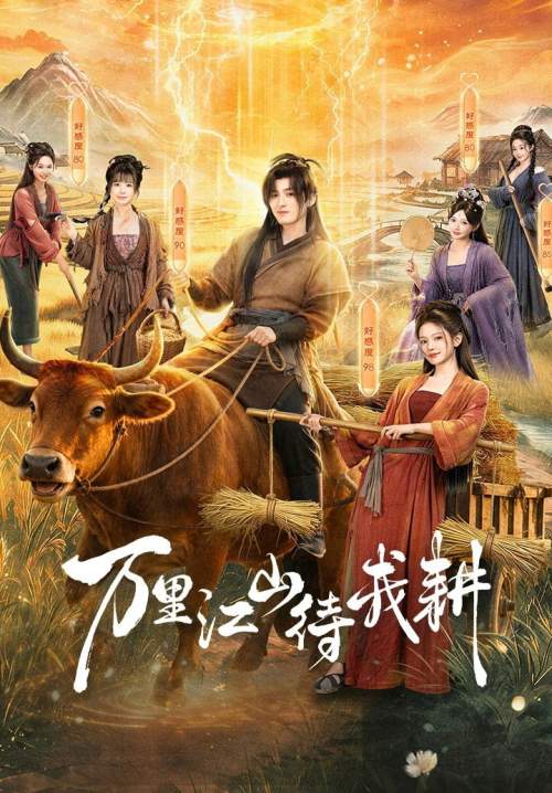 Braving the Famine with My Wife - พิชิตแผ่นดิน (ซับไทย) (Stream X)