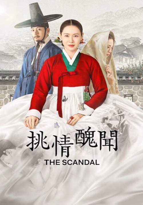 The Scandal - ฉาวโฉ่โชซอน (ซับไทย) (Stream X)