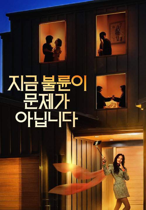 The Affair Was Just The Beginning - ชู้รักอำพรางเลือด (พากย์ไทย) (Stream X)