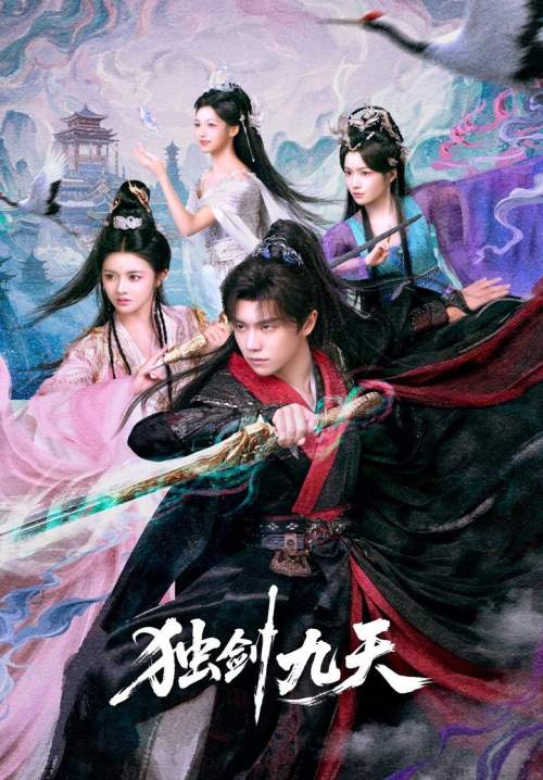 Sword God - เทพกระบี่ท้าสวรรค์ (ซับไทย) (stream  X)