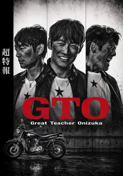 GTO Great Teacher Onizuka - คุณครูพันธุ์หายาก (ซับไทย) (Stream X)