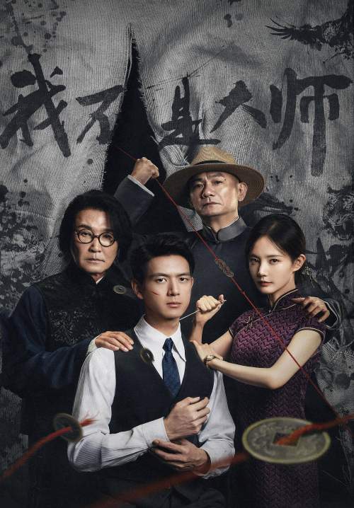 A Prophet - แผนการพยากรณ์ (พากย์ไทย) (Stream X)