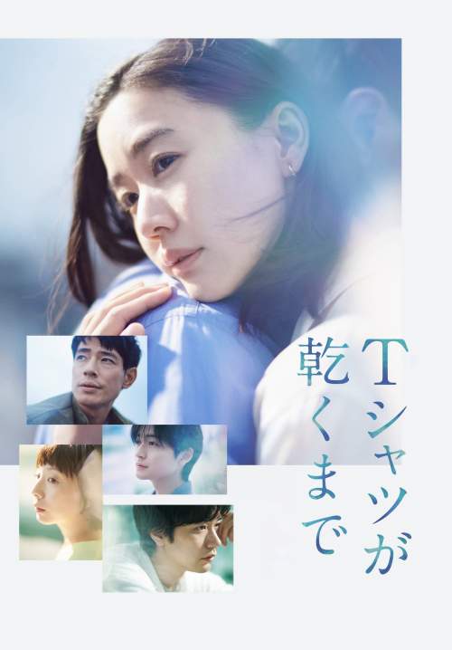 Until the T-shirt Dries - ก่อนความสุขจะจางหาย (ซับไทย) (Stream X)