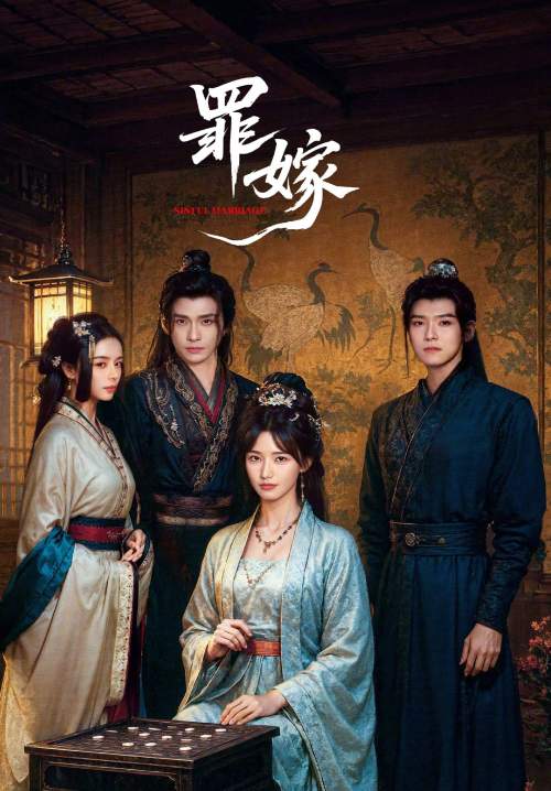 Sinful Marriage - พันธนาการรัก วิวาห์บาป (พากย์ไทย) (Stream X)