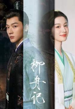 Are You The One - ซ่อนรักชายาลับ (ซับไทย) (จบ)