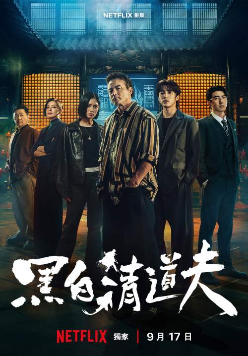 The Fixers - คู่หูล้างเงื่อนงำ (ซับไทย) (Stream X)