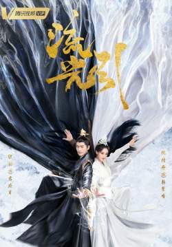 Fateful Love - ลิขิตรักสองนครา (ซับไทย) (จบ)