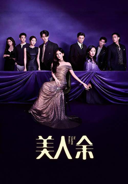 The Vanishing Beauty - เมื่อชีวิตไม่เหมือนฝัน (ซับไทย) (Stream X)
