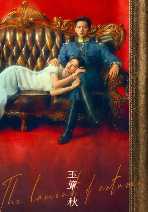 The Lament of Autumn - ลำนำสารทฤดู (ซับไทย) (StreamX)