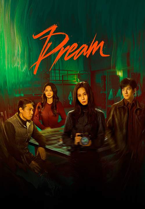 Dream - คำลวงใต้ม่านหิมะ (ซับไทย) (Stream X)
