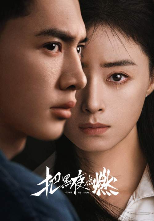 Light the Dark - จุดประกายในราตรี (ซับไทย) (Stream X)