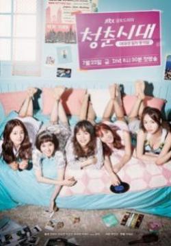 Age Of Youth(บรรยายไทย)(จบ)