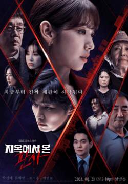 The Judge From Hell (ซับไทย) (จบ)
