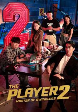 The Player 2: Master of Swindlers (พากย์ไทย)