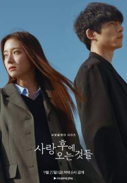 What Comes After Love - เมื่อรักเลือนจาก (ซับไทย) (จบ)