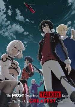 Saikyou no Shienshoku - นักเจรจาสุดโฉดจะสร้างตำนานแคลนสุดแกร่ง (ซับไทย)