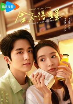  You Are My Lover Friend - ห้วงประกายพร่างพรายรัก (ซับไทย)