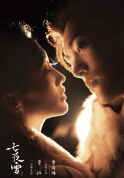 Snowy Night Timeless Love - เจ็ดราตรีหิมะโปรยปราย (ซับไทย)