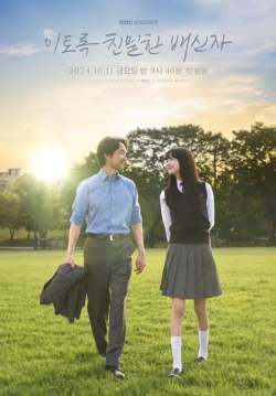 Doubt - ล้วงลึกคดีซ่อนจำ (ซับไทย)  (จบ)