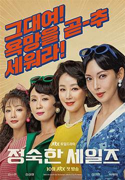 A Virtuous Business (ซับไทย) (จบ)