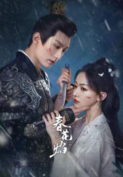 Kill Me Love Me - ใบไม้ผลิบานที่มอดไหม้ (ซับไทย) (จบ)