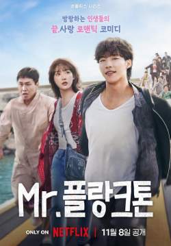 Mr. Plankton (ซับไทย) (จบ)