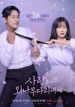 Love Your Enemy (ซับไทย)(จบ)