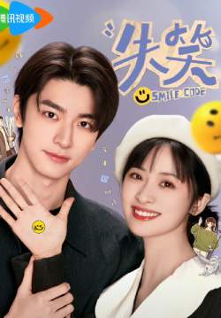 Smile Code - โค้ชรักให้เธอยิ้ม (ซับไทย)