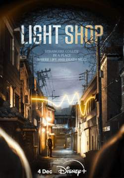 Light Shop (พากย์ไทย)