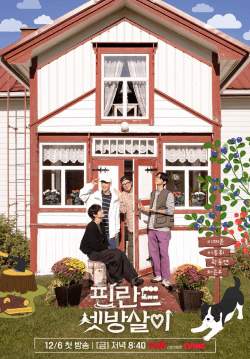 Rented in Finland (ซับไทย)
