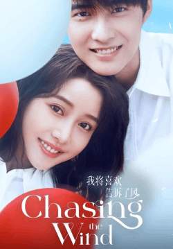 Chasing the Wind - กระซิบรักผ่านสายลม (ซับไทย)