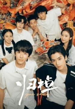 The Way Home - เส้นทางแห่งรัก (ซับไทย)