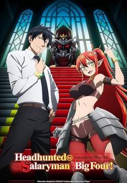 Salaryman ga Isekai ni Ittara Shitennou ni Natta Hanashi - ถูกเกณฑ์ไปต่างโลก จากพนักงานเงินเดือนสู่หนึ่งในสี่จตุรเทพ (ซับไทย) (จบ)