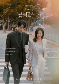Love Scout - รับจ้างจัดหารัก (ซับไทย) (จบ)