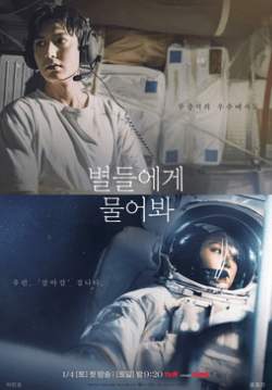When the Stars Gossip (ซับไทย) (จบ)