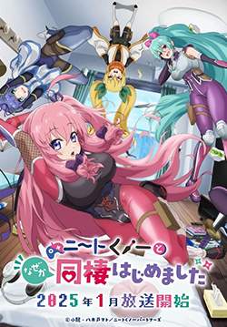 NEET Kunoichi to Nazeka Dousei Hajimemashita - ผมต้องอยู่กับนินจานีทโอตาคุ (ซับไทย) (จบ)