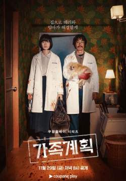 Family Matters (ซับไทย) (จบ)